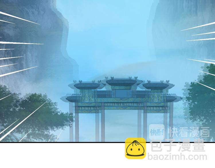 🍣吞下一个修仙世界 第53话 黑山秘境 第49页
