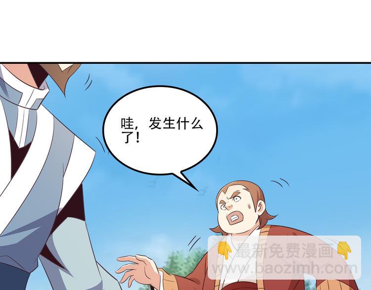 🍣吞下一个修仙世界 第53话 黑山秘境 第50页