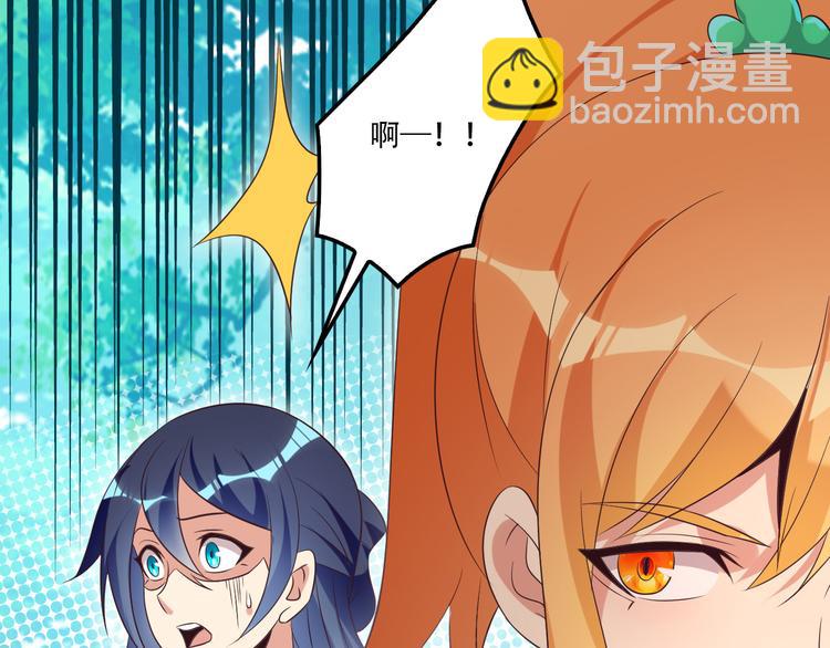 🍣吞下一个修仙世界 第55话 鸠占鹊巢 第10页