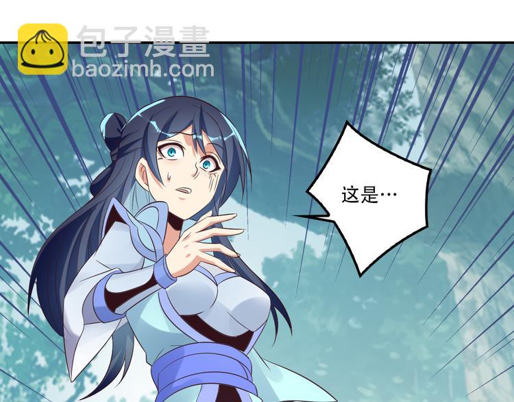 🍣吞下一个修仙世界 第55话 鸠占鹊巢 第12页