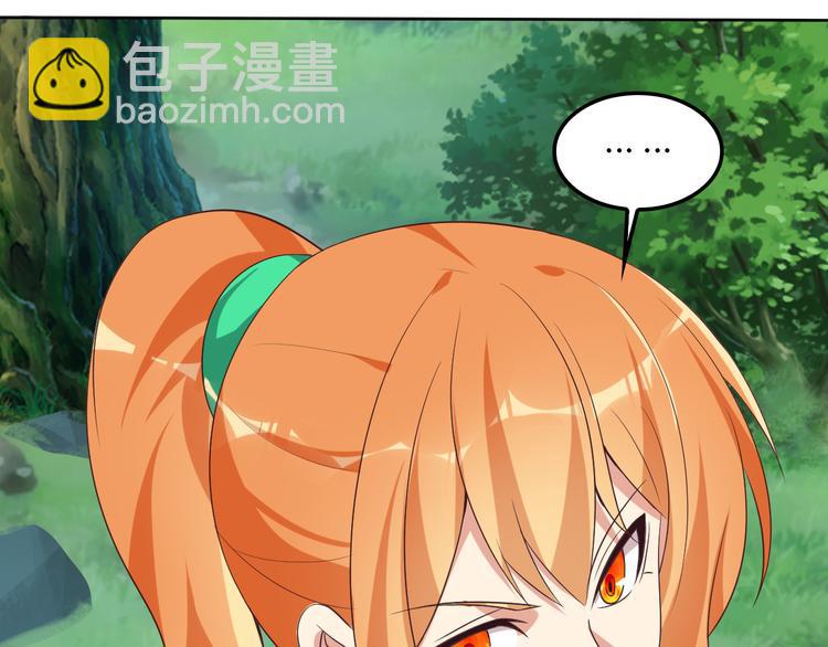 🍣吞下一个修仙世界 第55话 鸠占鹊巢 第15页