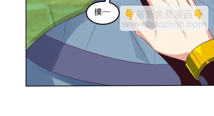 🍣吞下一个修仙世界 第55话 鸠占鹊巢 第18页