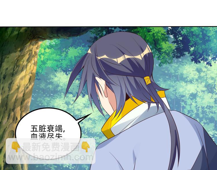 🍣吞下一个修仙世界 第55话 鸠占鹊巢 第19页