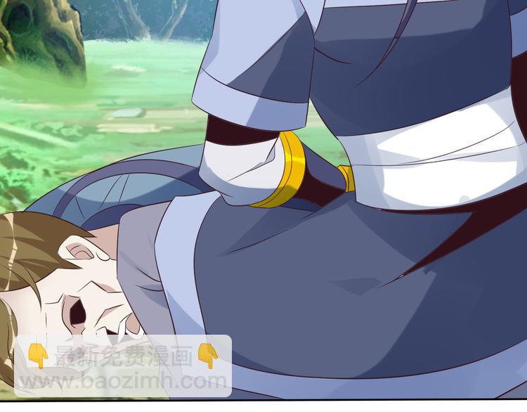 🍣吞下一个修仙世界 第55话 鸠占鹊巢 第20页