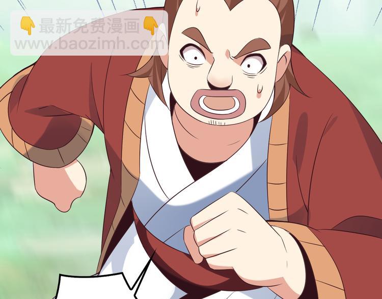 🍣吞下一个修仙世界 第55话 鸠占鹊巢 第25页