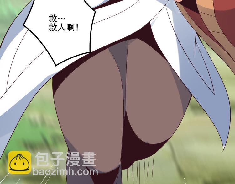 🍣吞下一个修仙世界 第55话 鸠占鹊巢 第26页