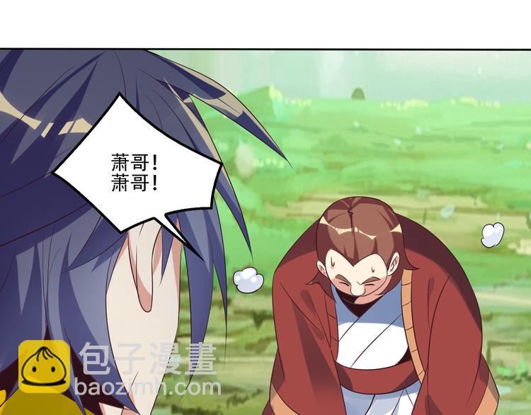 🍣吞下一个修仙世界 第55话 鸠占鹊巢 第29页