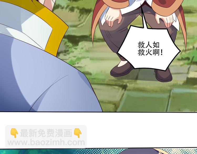 🍣吞下一个修仙世界 第55话 鸠占鹊巢 第30页