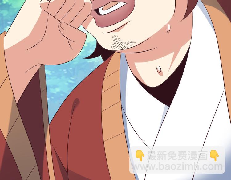 🍣吞下一个修仙世界 第55话 鸠占鹊巢 第34页