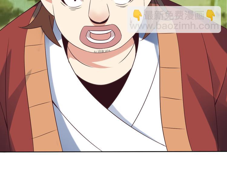 🍣吞下一个修仙世界 第55话 鸠占鹊巢 第41页