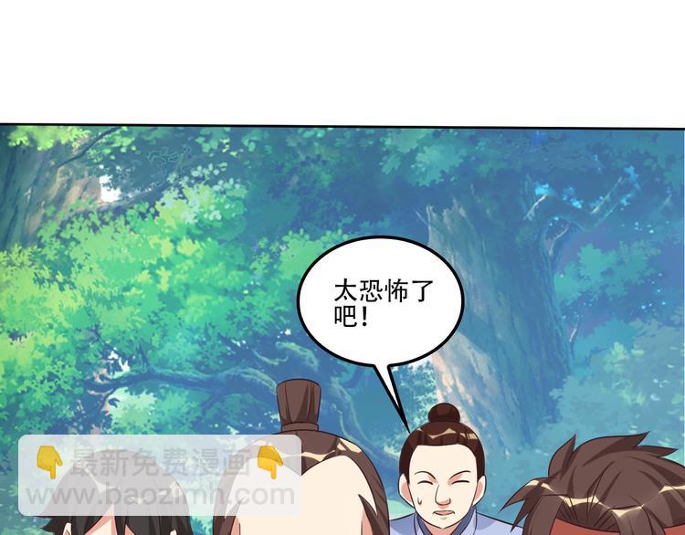 🍣吞下一个修仙世界 第55话 鸠占鹊巢 第42页