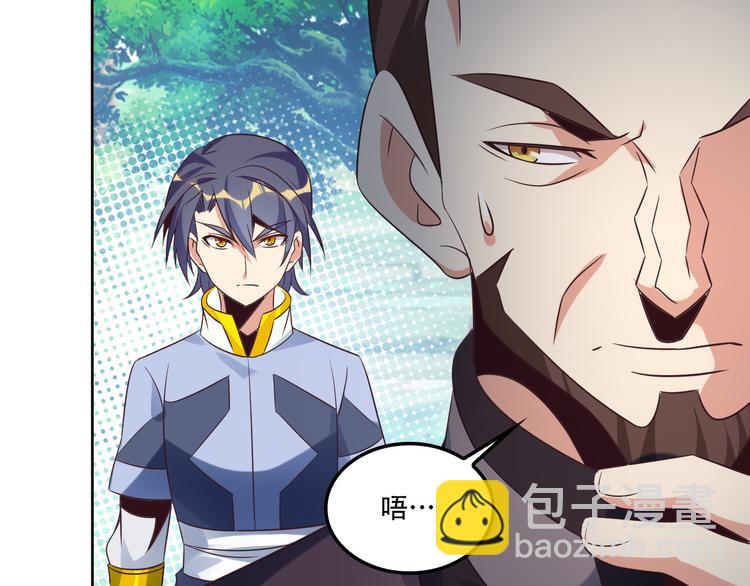 🍣吞下一个修仙世界 第55话 鸠占鹊巢 第45页