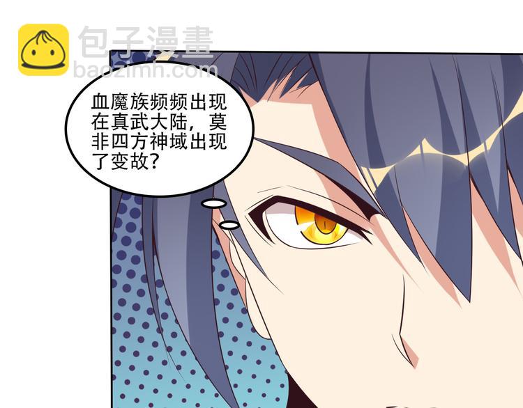 🍣吞下一个修仙世界 第55话 鸠占鹊巢 第47页
