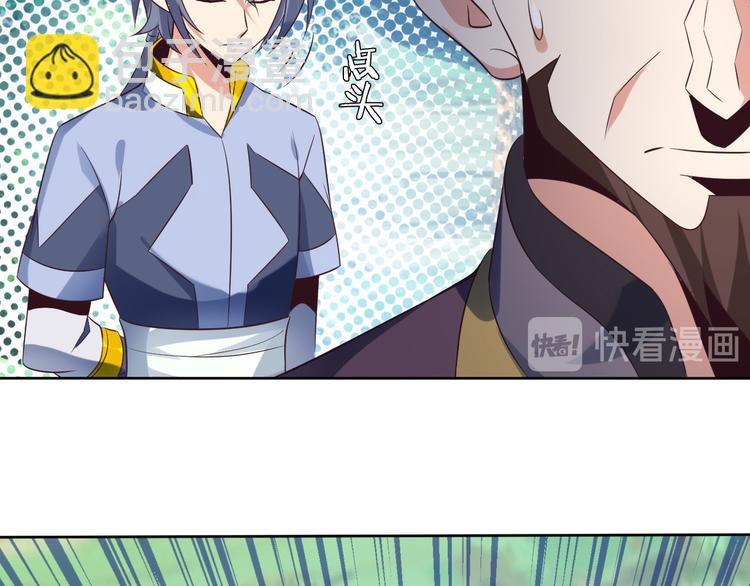 🍣吞下一个修仙世界 第55话 鸠占鹊巢 第49页