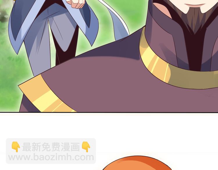 🍣吞下一个修仙世界 第55话 鸠占鹊巢 第5页