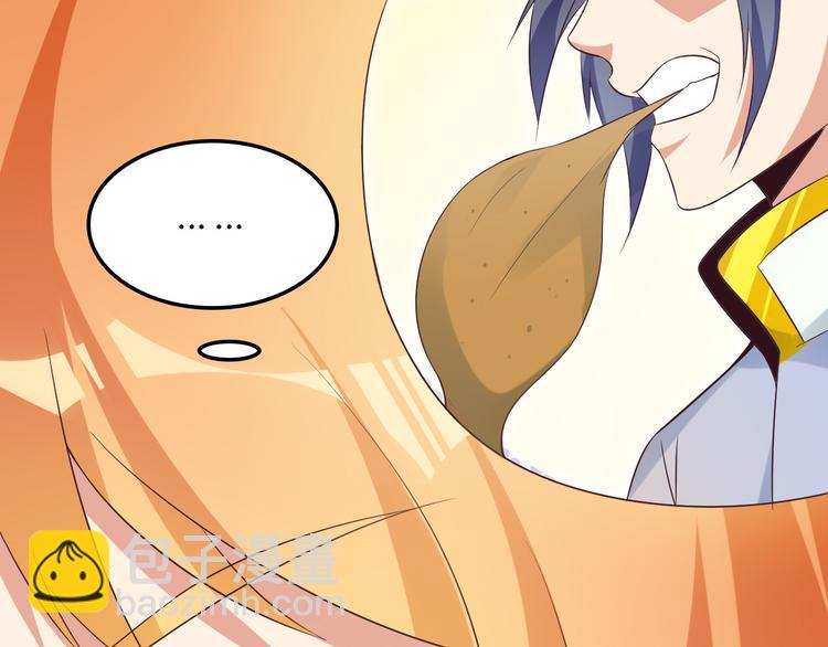 🍣吞下一个修仙世界 第55话 鸠占鹊巢 第8页