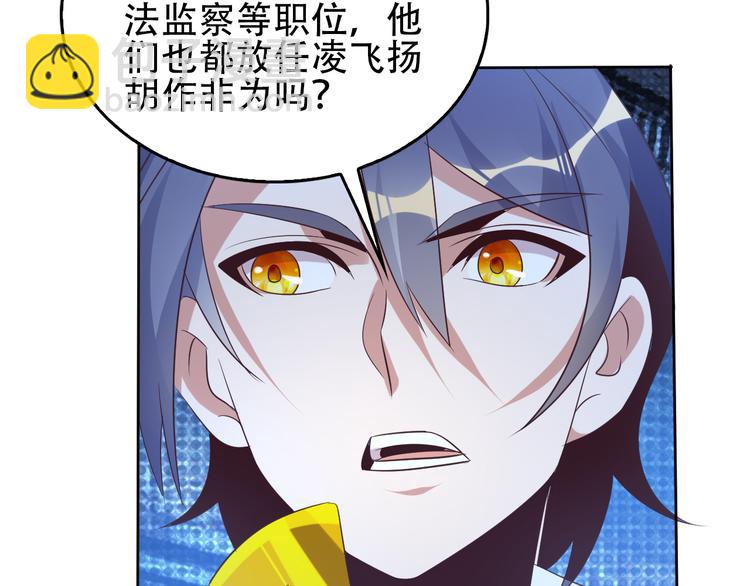 🍣吞下一个修仙世界 第57话 搜刮 第10页