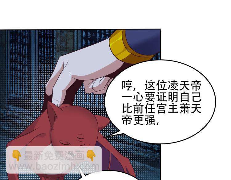 🍣吞下一个修仙世界 第57话 搜刮 第12页