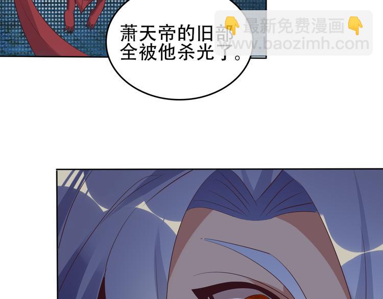 🍣吞下一个修仙世界 第57话 搜刮 第13页
