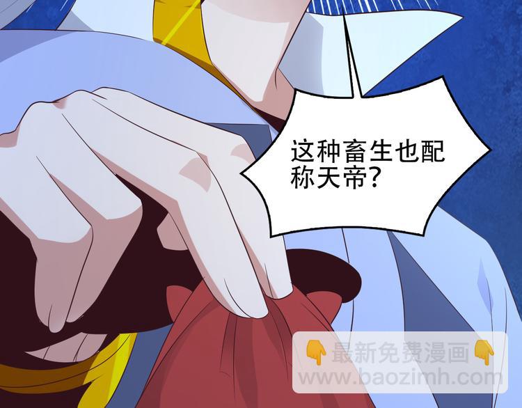 🍣吞下一个修仙世界 第57话 搜刮 第16页