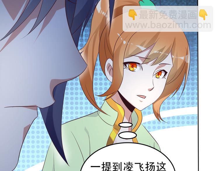 🍣吞下一个修仙世界 第57话 搜刮 第18页