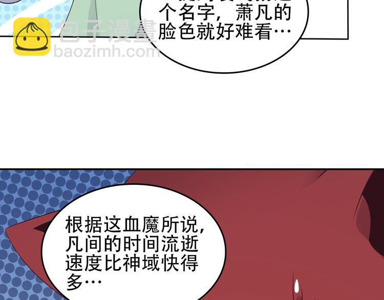 🍣吞下一个修仙世界 第57话 搜刮 第19页