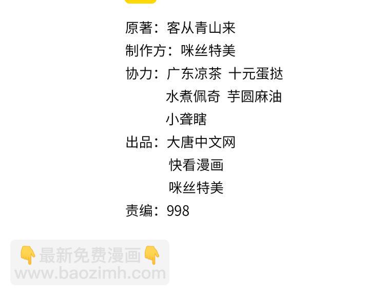 🍣吞下一个修仙世界 第57话 搜刮 第2页