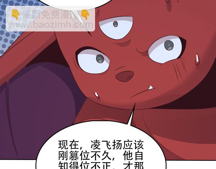 🍣吞下一个修仙世界 第57话 搜刮 第20页