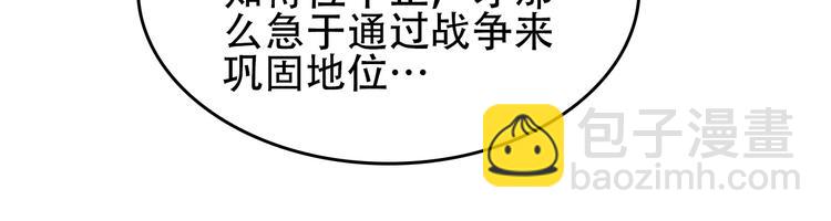 🍣吞下一个修仙世界 第57话 搜刮 第21页