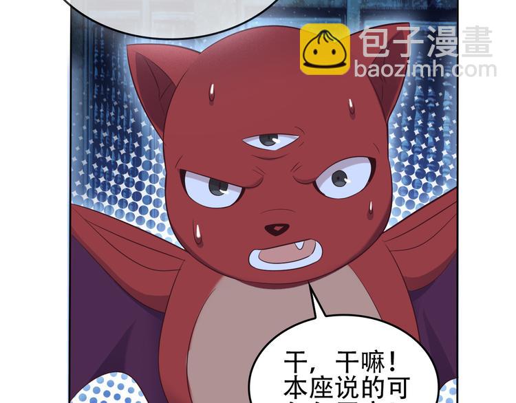 🍣吞下一个修仙世界 第57话 搜刮 第24页