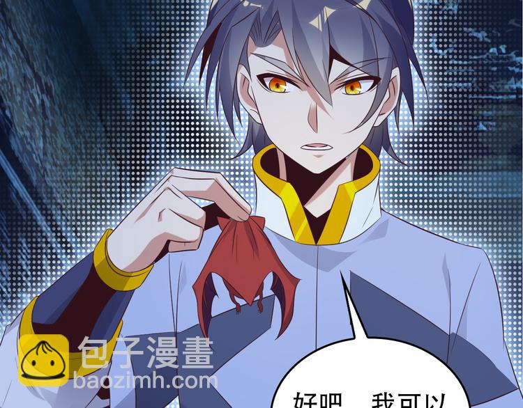 🍣吞下一个修仙世界 第57话 搜刮 第26页