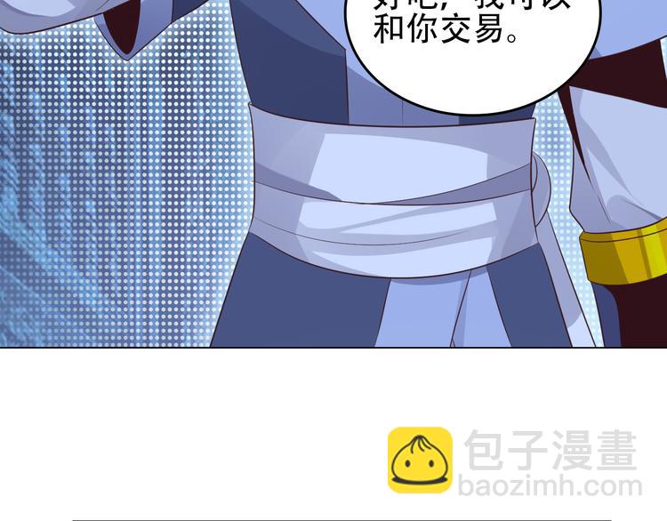 🍣吞下一个修仙世界 第57话 搜刮 第27页