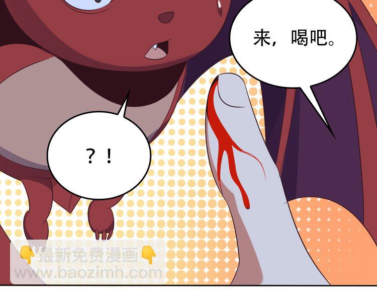 🍣吞下一个修仙世界 第57话 搜刮 第30页