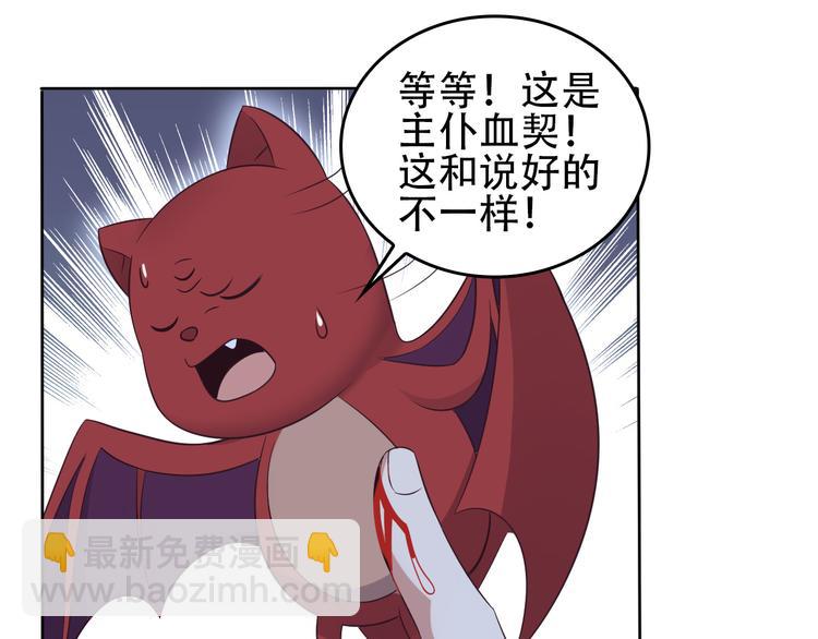🍣吞下一个修仙世界 第57话 搜刮 第32页