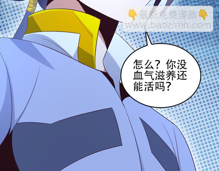 🍣吞下一个修仙世界 第57话 搜刮 第34页