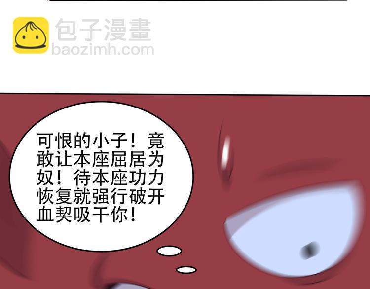 🍣吞下一个修仙世界 第57话 搜刮 第38页