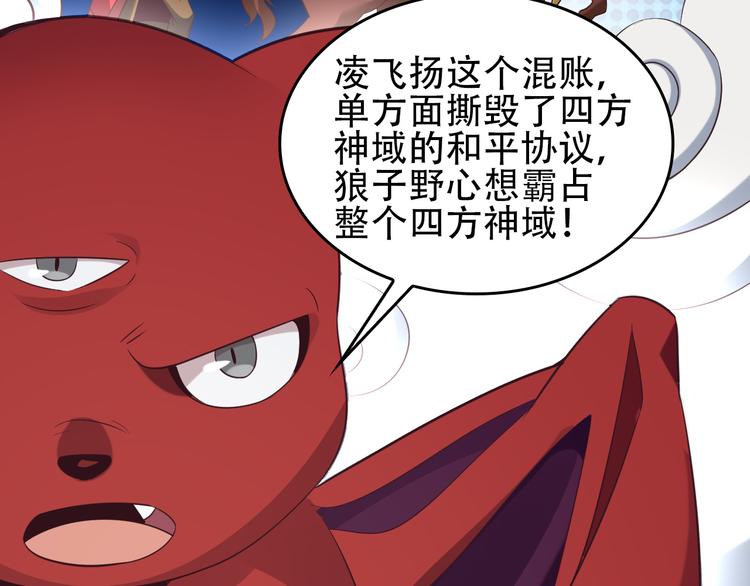 🍣吞下一个修仙世界 第57话 搜刮 第4页