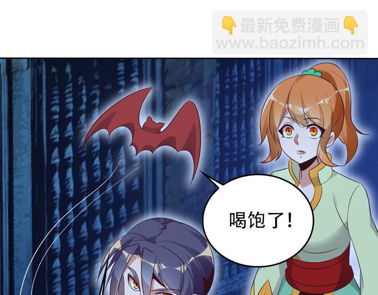 🍣吞下一个修仙世界 第57话 搜刮 第41页