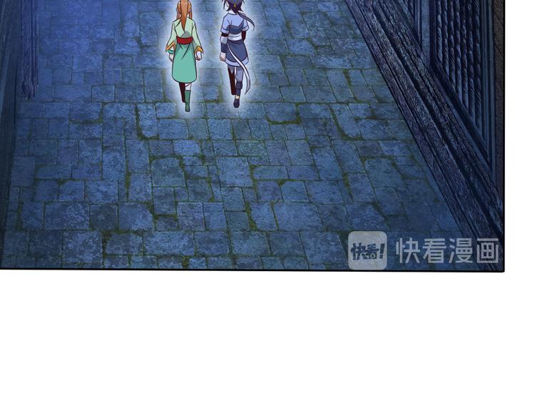 🍣吞下一个修仙世界 第57话 搜刮 第45页