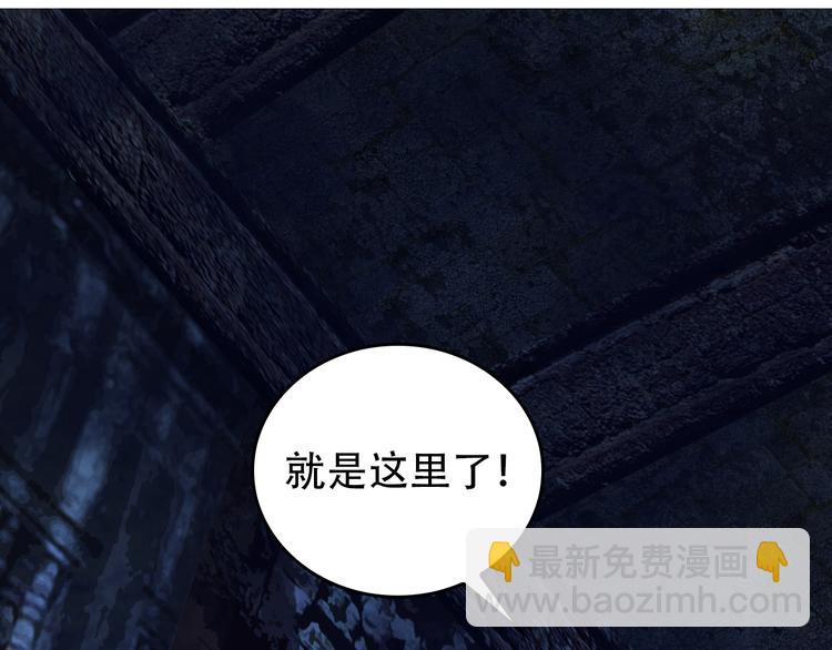 🍣吞下一个修仙世界 第57话 搜刮 第46页