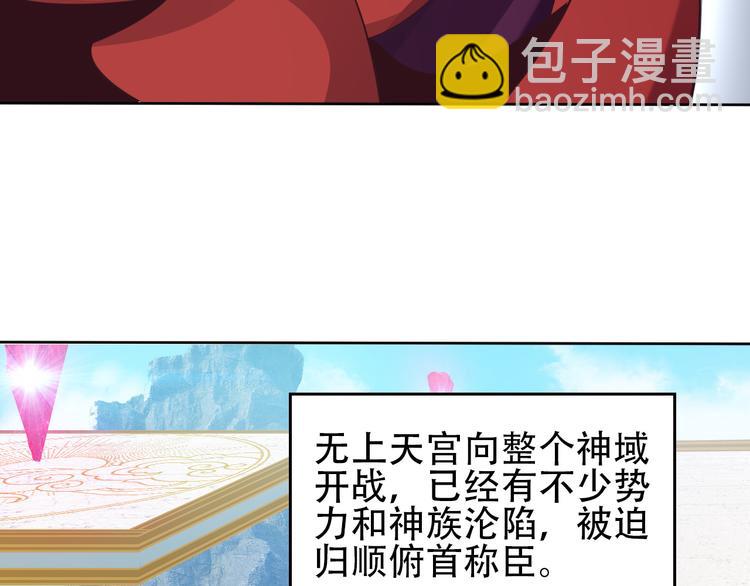 🍣吞下一个修仙世界 第57话 搜刮 第5页