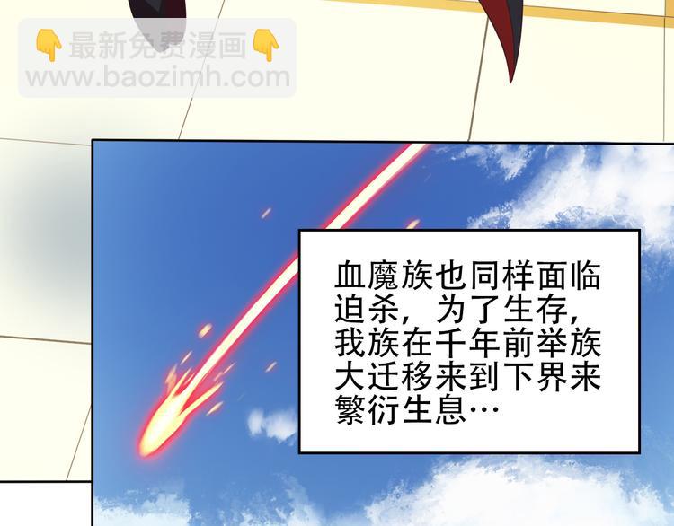 🍣吞下一个修仙世界 第57话 搜刮 第8页