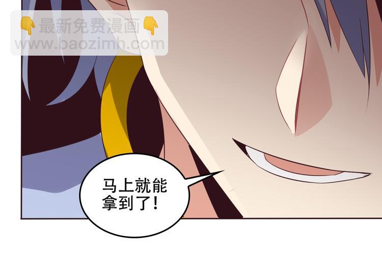 🍣吞下一个修仙世界 第59话 屠龙 第10页