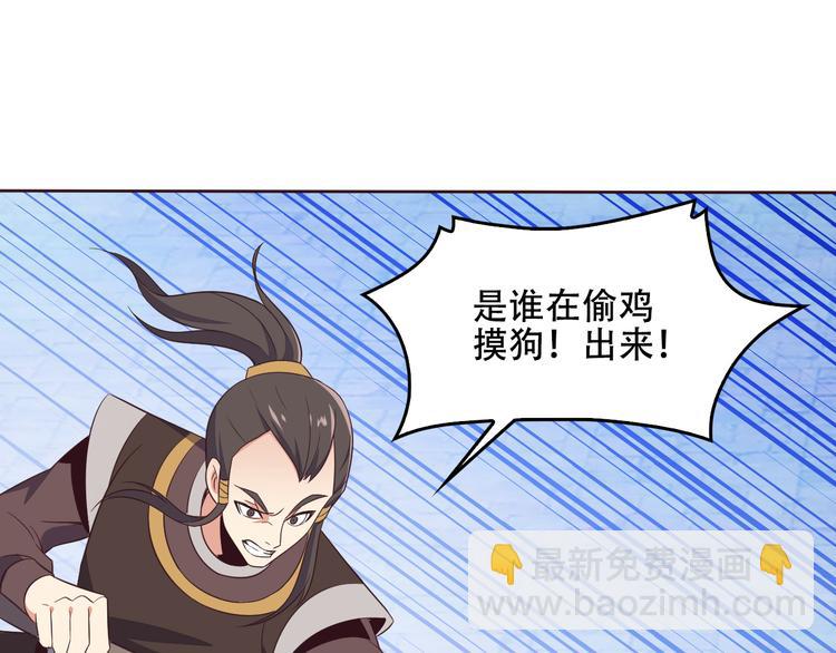 🍣吞下一个修仙世界 第59话 屠龙 第14页