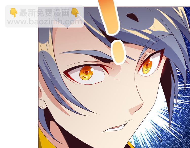 🍣吞下一个修仙世界 第59话 屠龙 第17页
