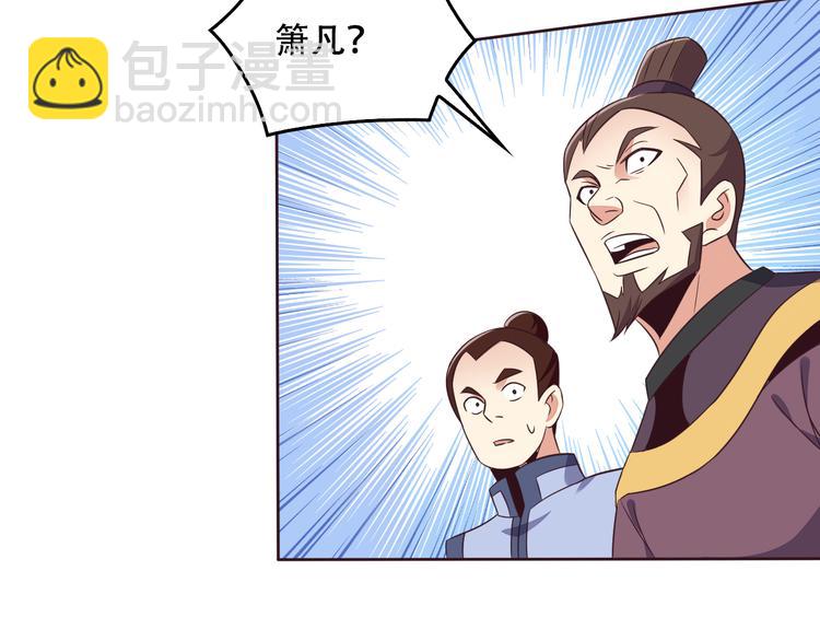 🍣吞下一个修仙世界 第59话 屠龙 第20页