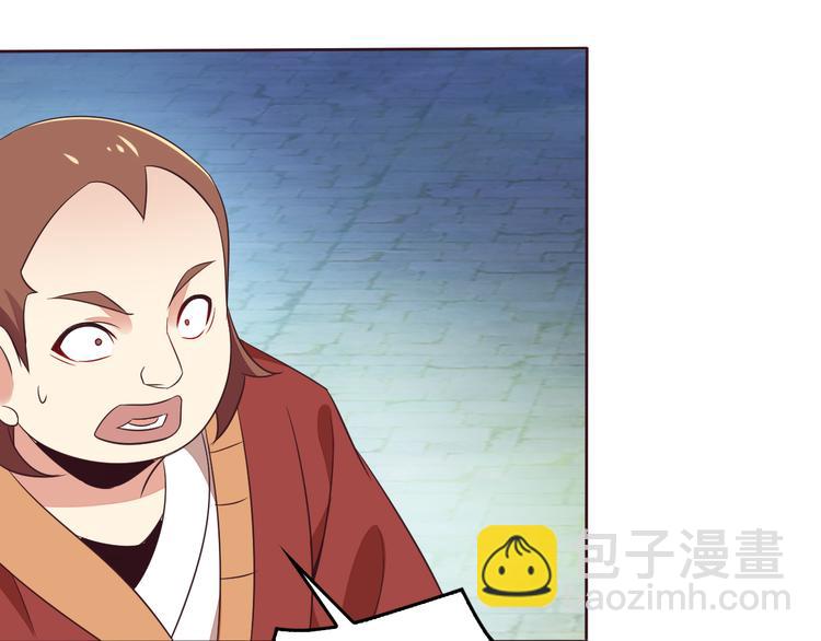 🍣吞下一个修仙世界 第59话 屠龙 第21页
