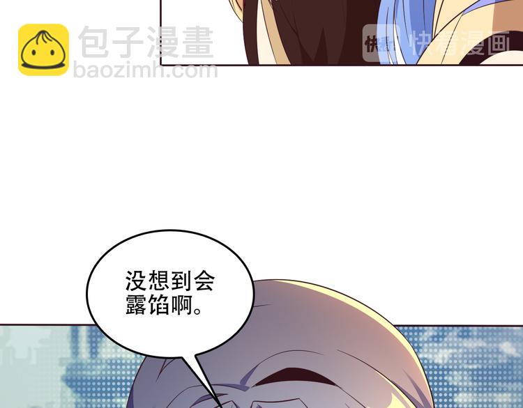 🍣吞下一个修仙世界 第59话 屠龙 第23页