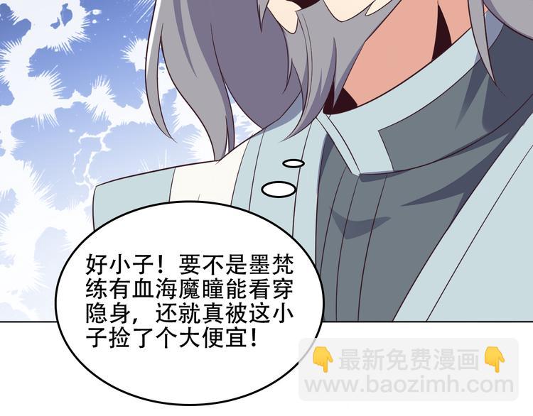 🍣吞下一个修仙世界 第59话 屠龙 第28页
