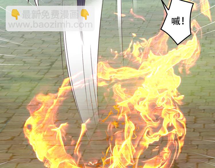 🍣吞下一个修仙世界 第59话 屠龙 第36页
